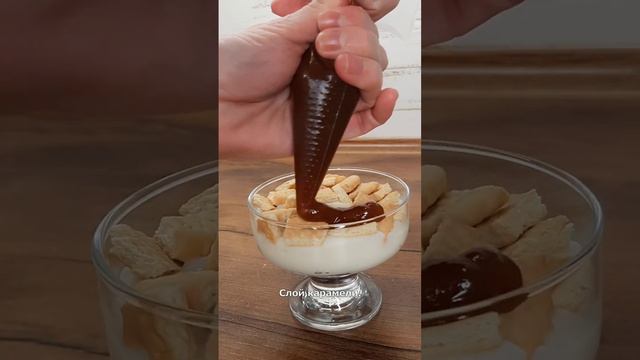 Быстрый и вкусный десерт за минуту #Shorts смотреть онлайн