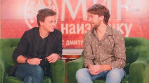 Дмитрий Комаров рассказал где сейчас находится команда «Мир наизнанку» . . .