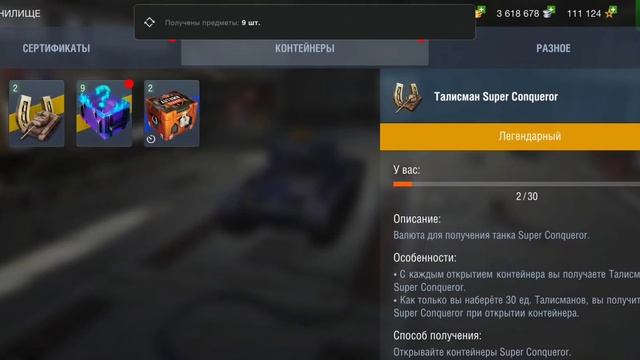 Открыл 29 мистических контейнеров, выпало много танков и 100000 золота?WoT Blitz смотреть онлайн