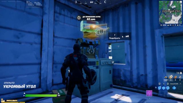 Используйте съедобные расходуемые предметы задания фортнайт 10 неделя смотреть онлайн