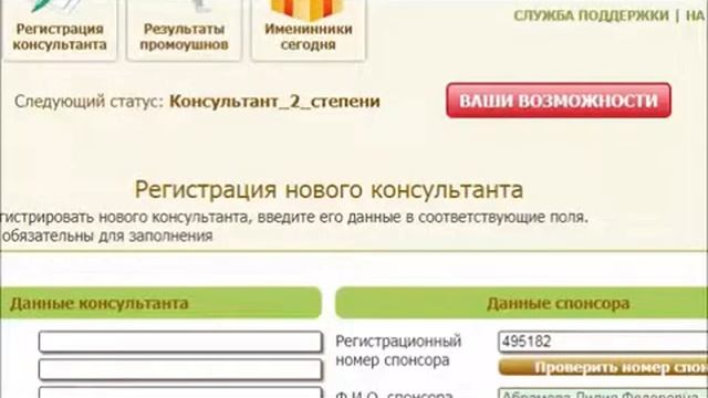 Как зарегистрировать новичка в личном кабинете Батэль. смотреть онлайн