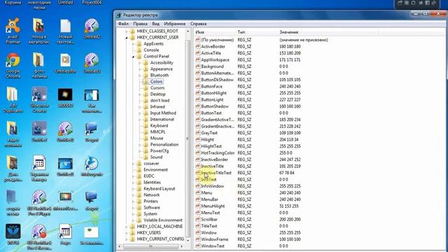 как поменять цвет выделения на Windows 7 смотреть онлайн