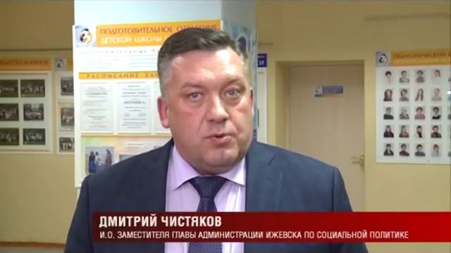 25 10 2018 В Ижевске началась проверка школ на безопасность смотреть онлайн