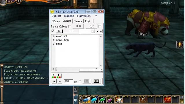 пилотируем на uopilot в last chaos смотреть онлайн