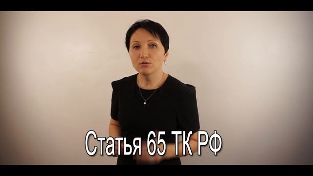 Заявление о приеме на работу - Елена А. Пономарева смотреть онлайн
