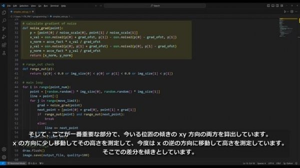 Python で Simplex (Perlin) noise を使った水脈系アートの作成方法を5分くらいで説明する
