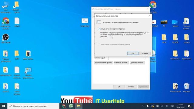 Как запустить bat файл от имени администратора в Windows смотреть онлайн
