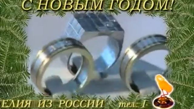 Ювелирные Украшения из Костромы к Рождеству смотреть онлайн