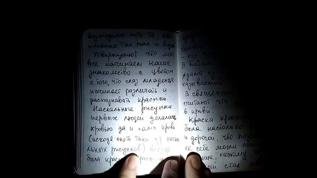 Вся правда о красном цвете смотреть онлайн