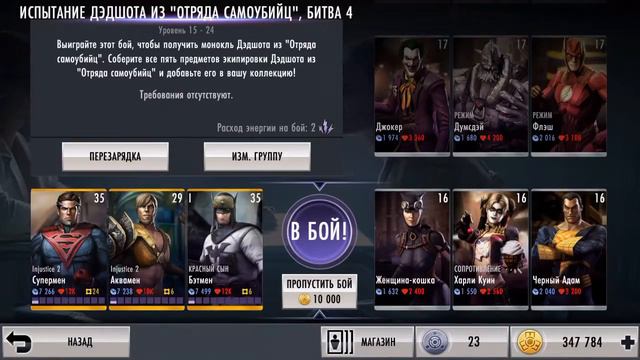 ИСПЫТАНИЕ ДЭДШОТА!!!!! ПРОХОЖДЕНИЕ!!!!!! ЧАСТЬ 4 смотреть онлайн