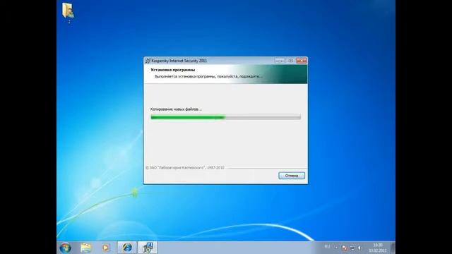 Установка Kaspersky Internet Security