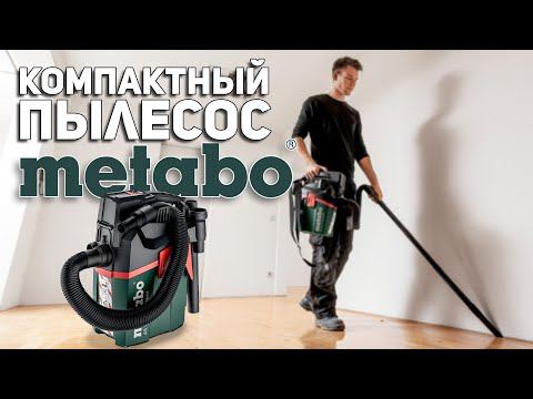 Паровозик, который смог... Обзор компактного пылесоса METABO l Сравниваем с DEWALT смотреть онлайн