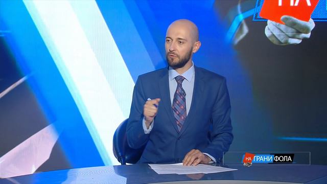 На грани фола. Футбольное обозрение. 15 июня 2020 года смотреть онлайн