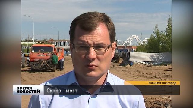 Работы на Борском мосту близятся к завершению смотреть онлайн