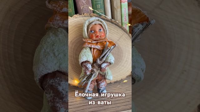 Елочная игрушка из ваты, деревенская девочка? #ватнаяигрушка #игрушкаизваты #вата #игрушканаёлку смотреть онлайн