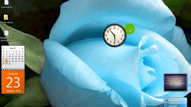 Как установить гаджеты на рабочем столе компьютера смотреть онлайн