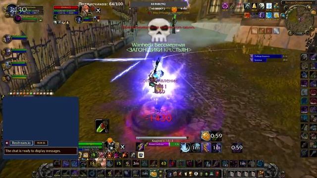 Пушка-Танк на БГ (Протопал)! Набираем прежние обороты. Стрим WoW 3.3.5a смотреть онлайн