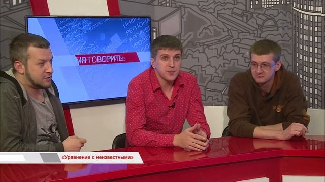 "Время говорить": "Уравнение с неизвестными" смотреть онлайн