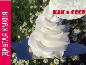 БЕЛКОВЫЙ ЗАВАРНОЙ КРЕМ КАК В СССР. ПРОСТОЙ И ПОДРОБНЫЙ РЕЦЕПТ