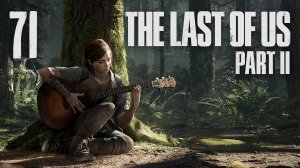 The Last of Us 2 / Одни из нас 2 - Сиэтл, День 3 - Остров ч.2 - Прохождение [#71] | PS4 (2020 г.)