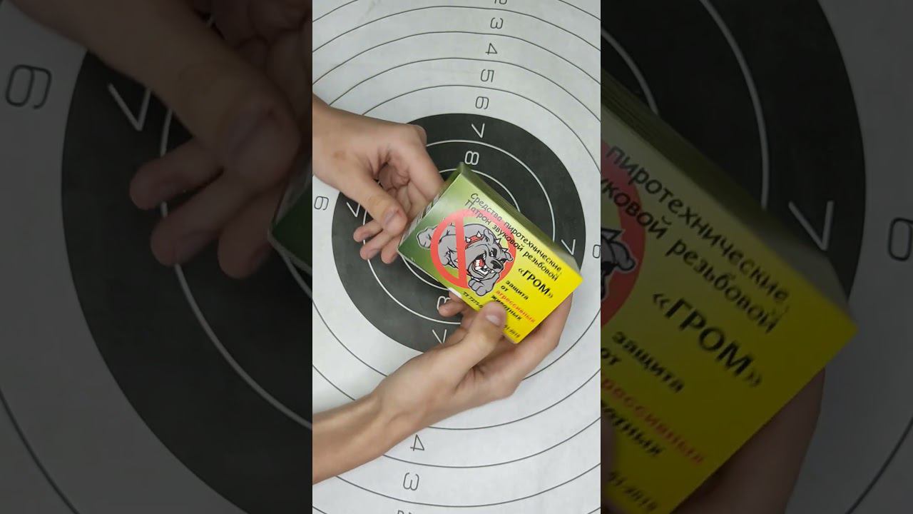 Патрон звуковой резьбовой «Гром» 15 штук