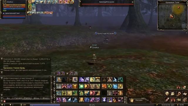LineAge II: Helios - The Lord of Bifrost (Прохождение за дуал-класс: 89 уровень - Игра с ПА #3) #49 смотреть онлайн
