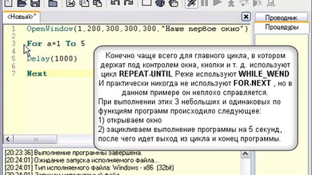 Purebasic урок 10. Окно смотреть онлайн