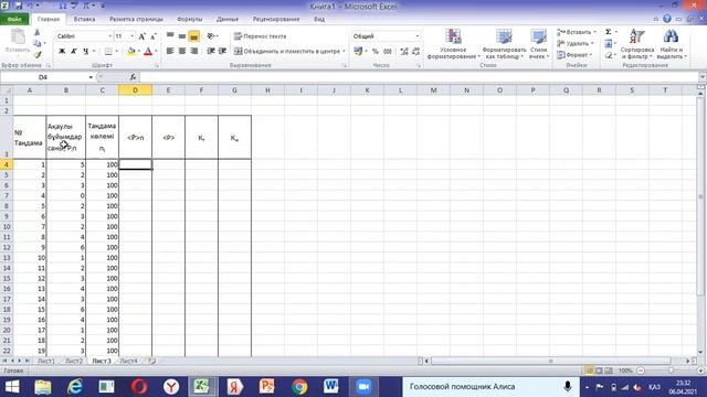 Зерт.жұмыс -9. Сапалық белгілер бойынша бақылау карталары смотреть онлайн
