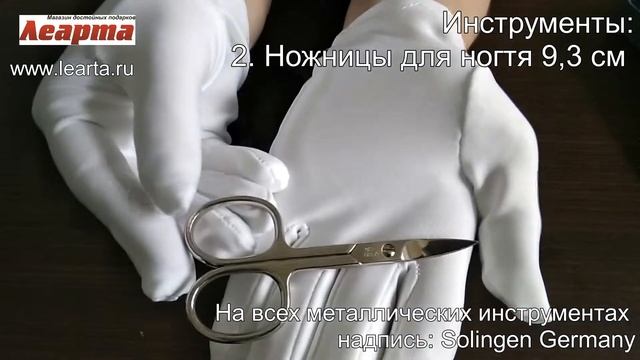 Маникюрный набор Dewal Solingen 507BK смотреть онлайн