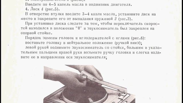 Электрофон "Концертный-3" руководство по эксплуатации смотреть онлайн