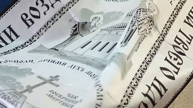 3320015 "Атлас церковный" смотреть онлайн