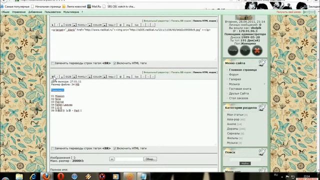 как заливать музыку на сайт http://foxtail.ucoz.ru смотреть онлайн