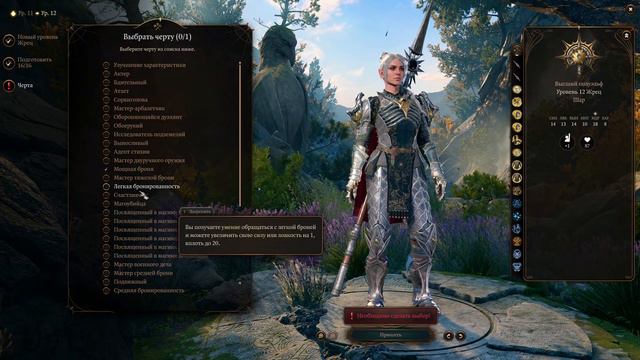 Прохождение Baldurs Gate 3 #29 смотреть онлайн