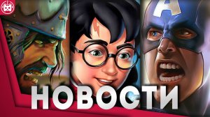 Игровые новости и обзоры