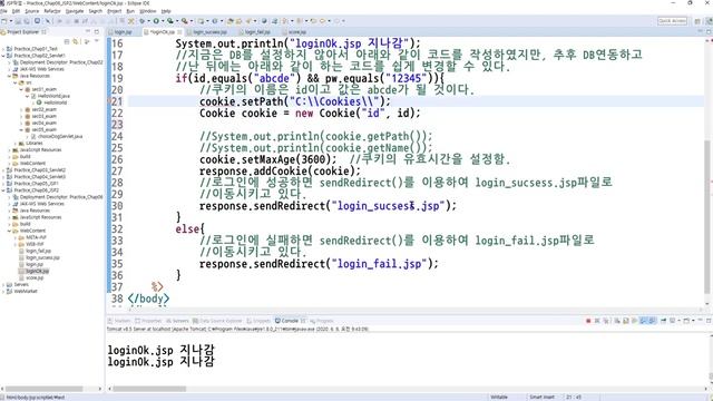 JSP-42강(실습-31) смотреть онлайн