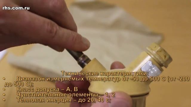 Термопреобразователь ТСП-1088 смотреть онлайн