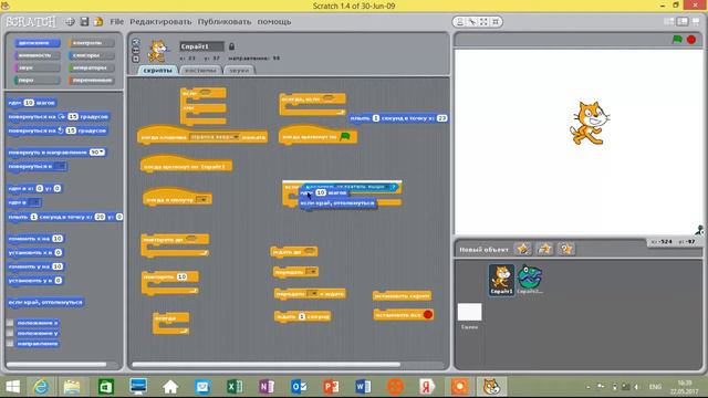 Scratch Часть №2 Блоки контроля смотреть онлайн
