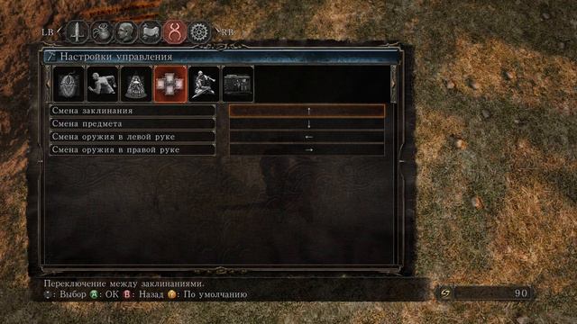 Лучшая настройка управления! Dark Souls II смотреть онлайн