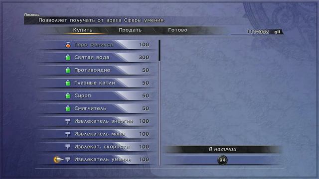Final Fantasy X #28 смотреть онлайн