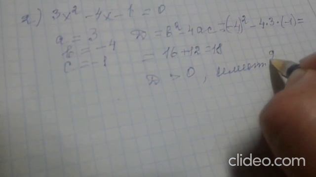 Формула дискриминанта смотреть онлайн