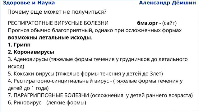 Грипп и ОРВИ - обзор опыта 2019 - 2022г. Программирую прибор Дета АП 20 м4 и АП 30 м5. Грипп и Кор.