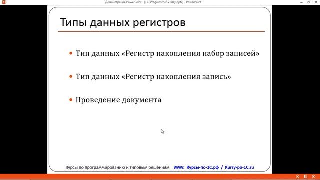 День 09. Типы данных События элементов форм. смотреть онлайн