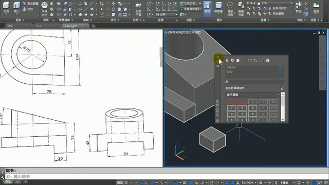【AutoCAD 2016 3D教學】027 課本練習16 15 смотреть онлайн