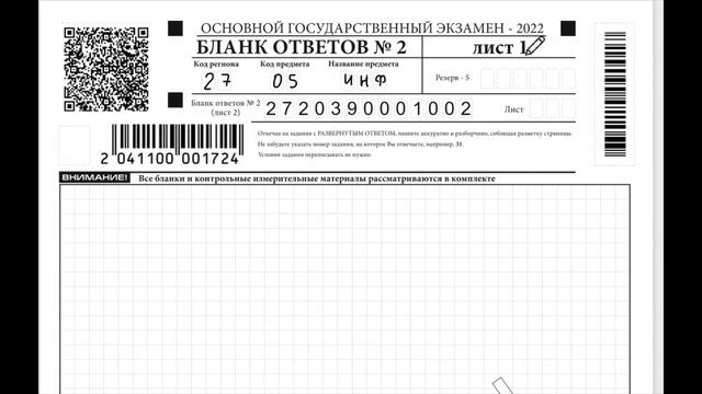 Заполнение бланков ОГЭ по информатике смотреть онлайн