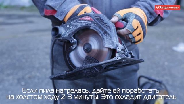 Как правильно пользоваться циркулярной пилой смотреть онлайн