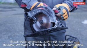 Как правильно пользоваться циркулярной пилой