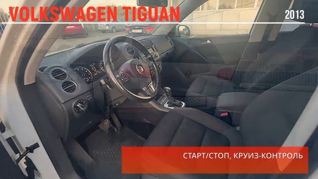 ВИДЕООБЗОР Volkswagen Tiguan '2013 (1 поколение [рестайлинг])