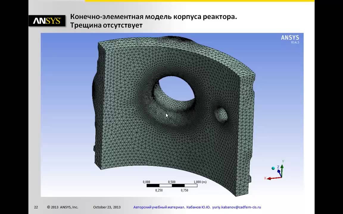 Моделирование роста трещин в Ansys Mechanical ч.4 смотреть онлайн