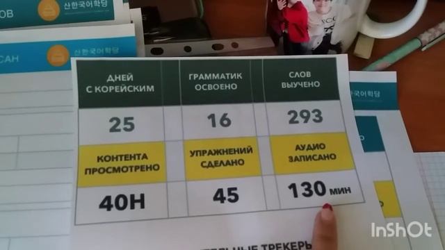 КАК Я УЧУ КОРЕЙСКИЙ ЯЗЫК? Корейская школа САН смотреть онлайн