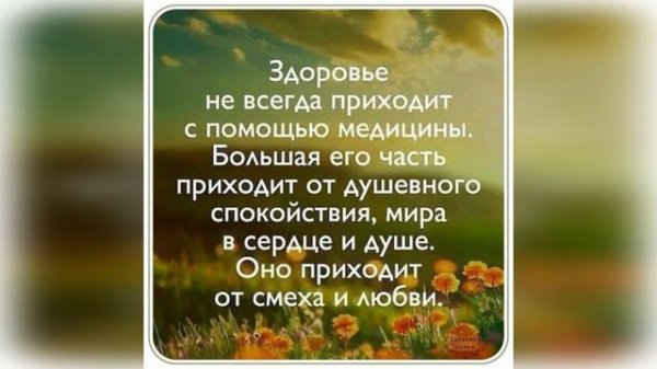 Радоваться жизни . Мудрые цитаты . Музыка Игорь Двуреченский.